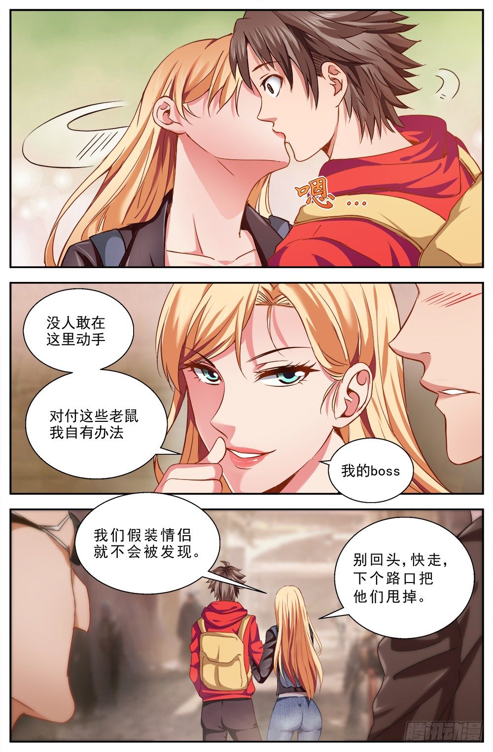 我在末世有套房韩漫全集-第七章 第六街区 下无删减无遮挡章节图片 