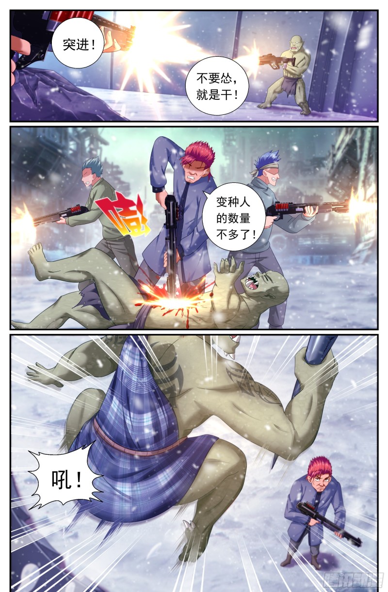我在末世有套房韩漫全集-497 那个孩子疯了无删减无遮挡章节图片 