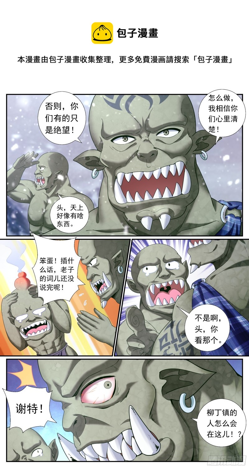 我在末世有套房韩漫全集-497 那个孩子疯了无删减无遮挡章节图片 