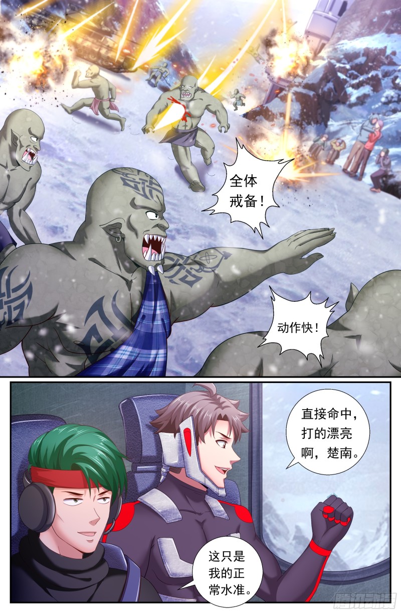 我在末世有套房韩漫全集-497 那个孩子疯了无删减无遮挡章节图片 