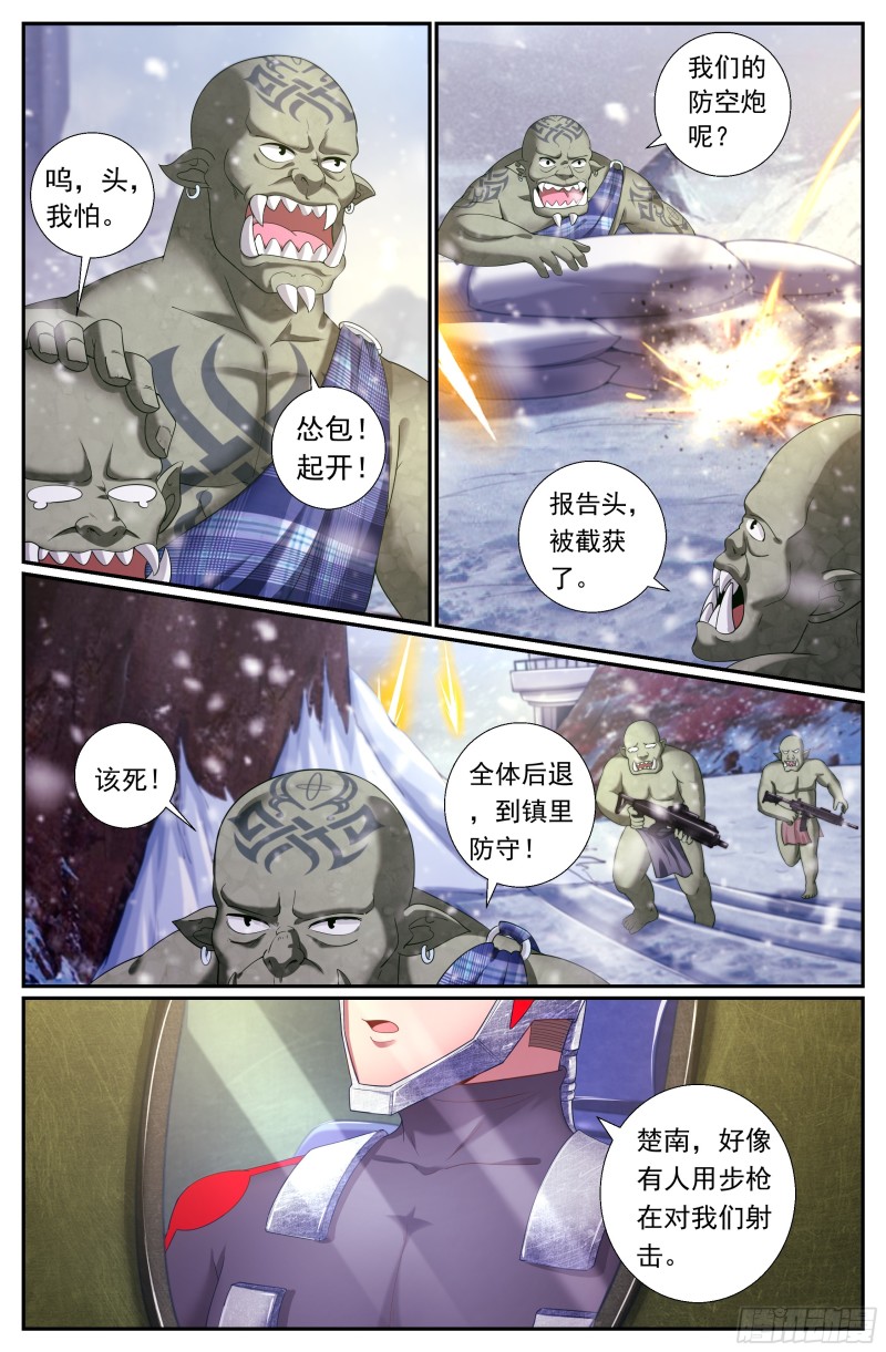 我在末世有套房韩漫全集-497 那个孩子疯了无删减无遮挡章节图片 