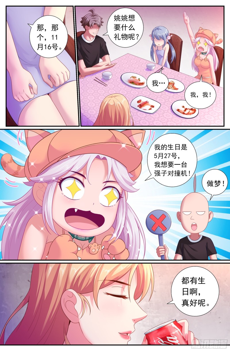 我在末世有套房韩漫全集-498 怎么处理他无删减无遮挡章节图片 