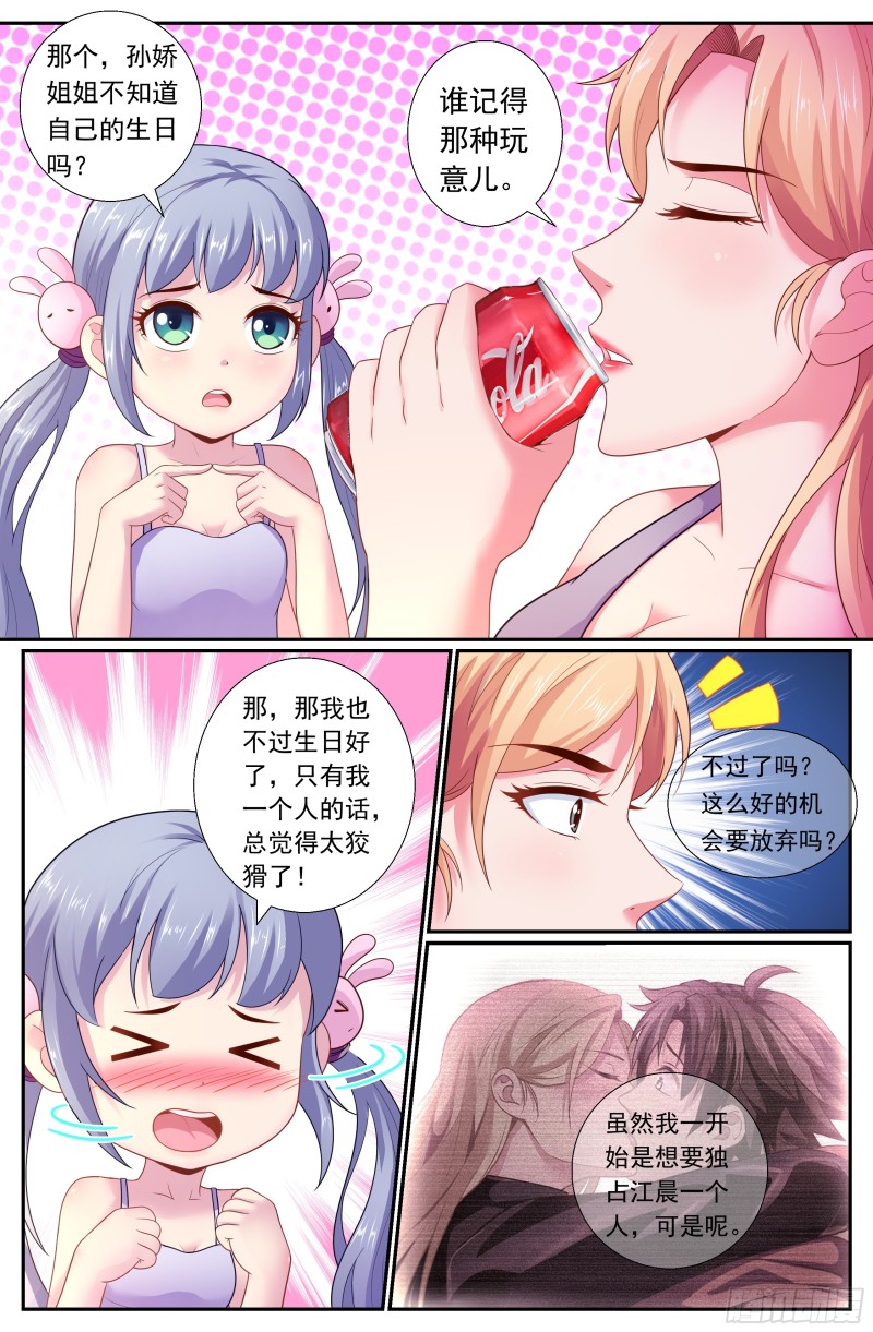 我在末世有套房韩漫全集-498 怎么处理他无删减无遮挡章节图片 