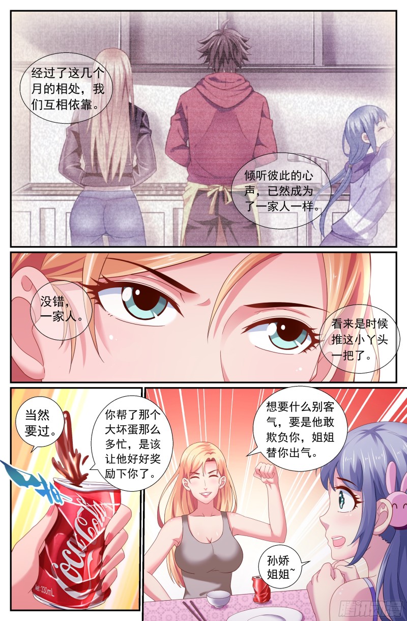 我在末世有套房韩漫全集-498 怎么处理他无删减无遮挡章节图片 