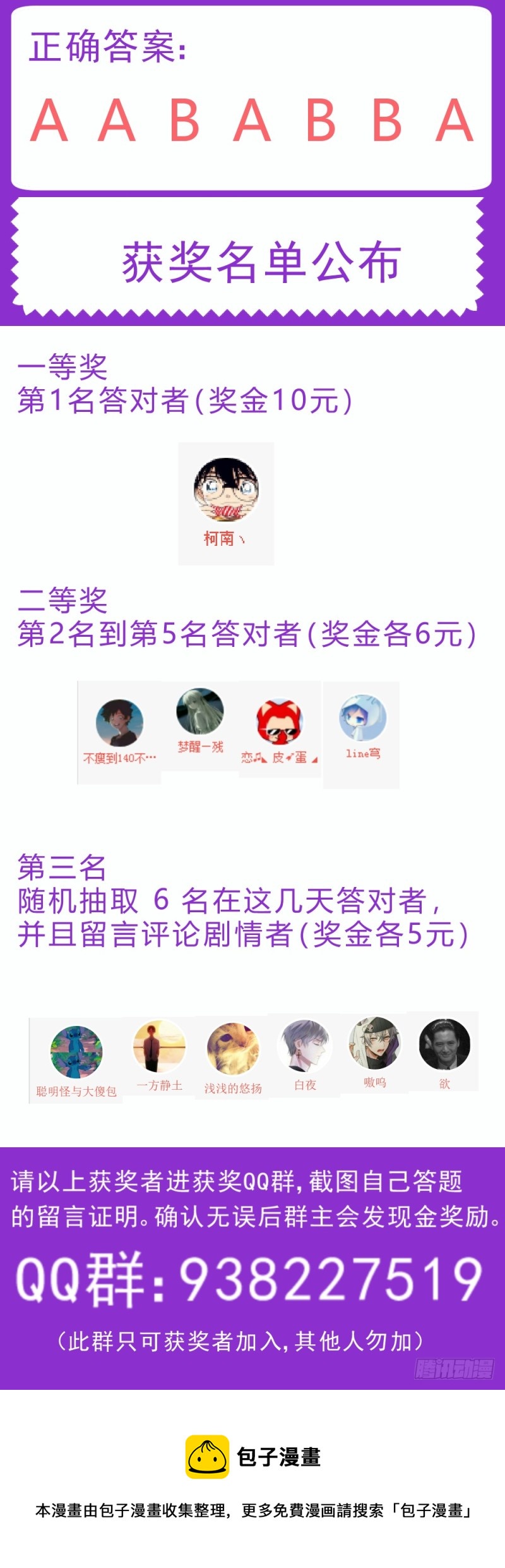 我在末世有套房韩漫全集-498 怎么处理他无删减无遮挡章节图片 