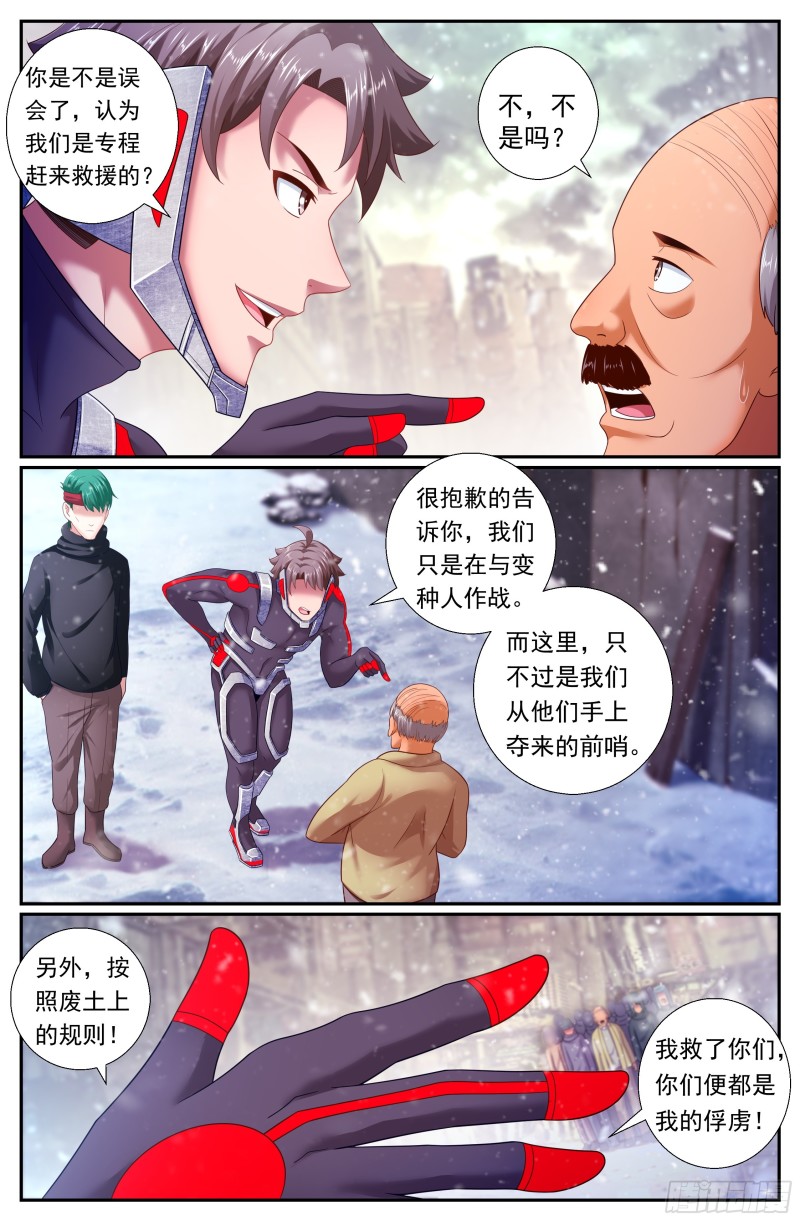 我在末世有套房韩漫全集-498 怎么处理他无删减无遮挡章节图片 