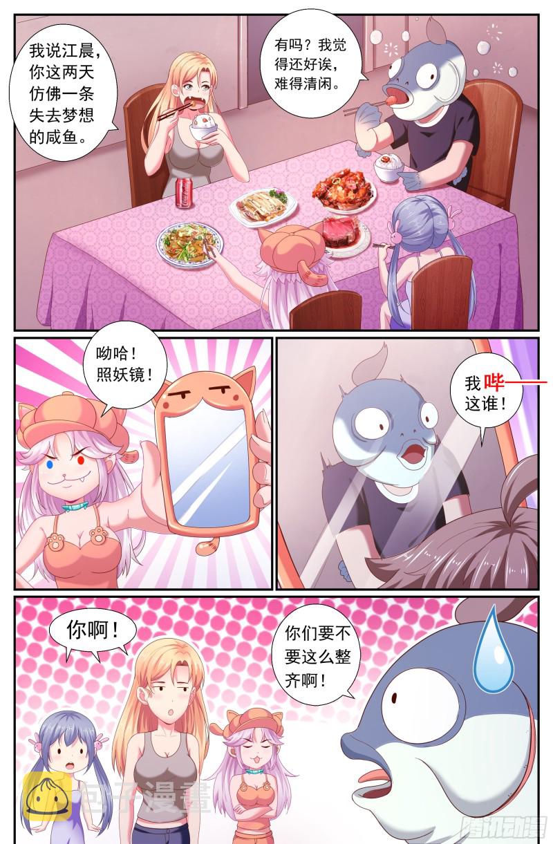 我在末世有套房韩漫全集-498 怎么处理他无删减无遮挡章节图片 