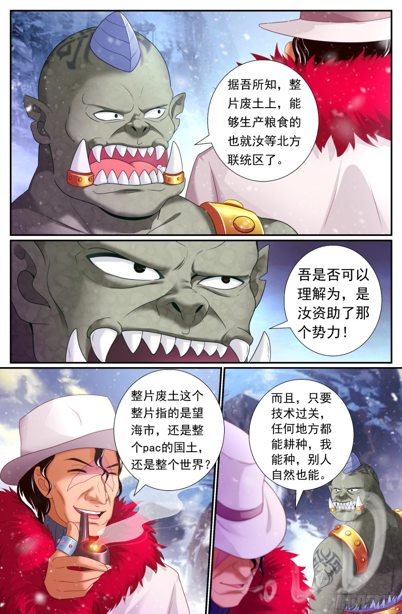 我在末世有套房韩漫全集-499 更在乎他无删减无遮挡章节图片 