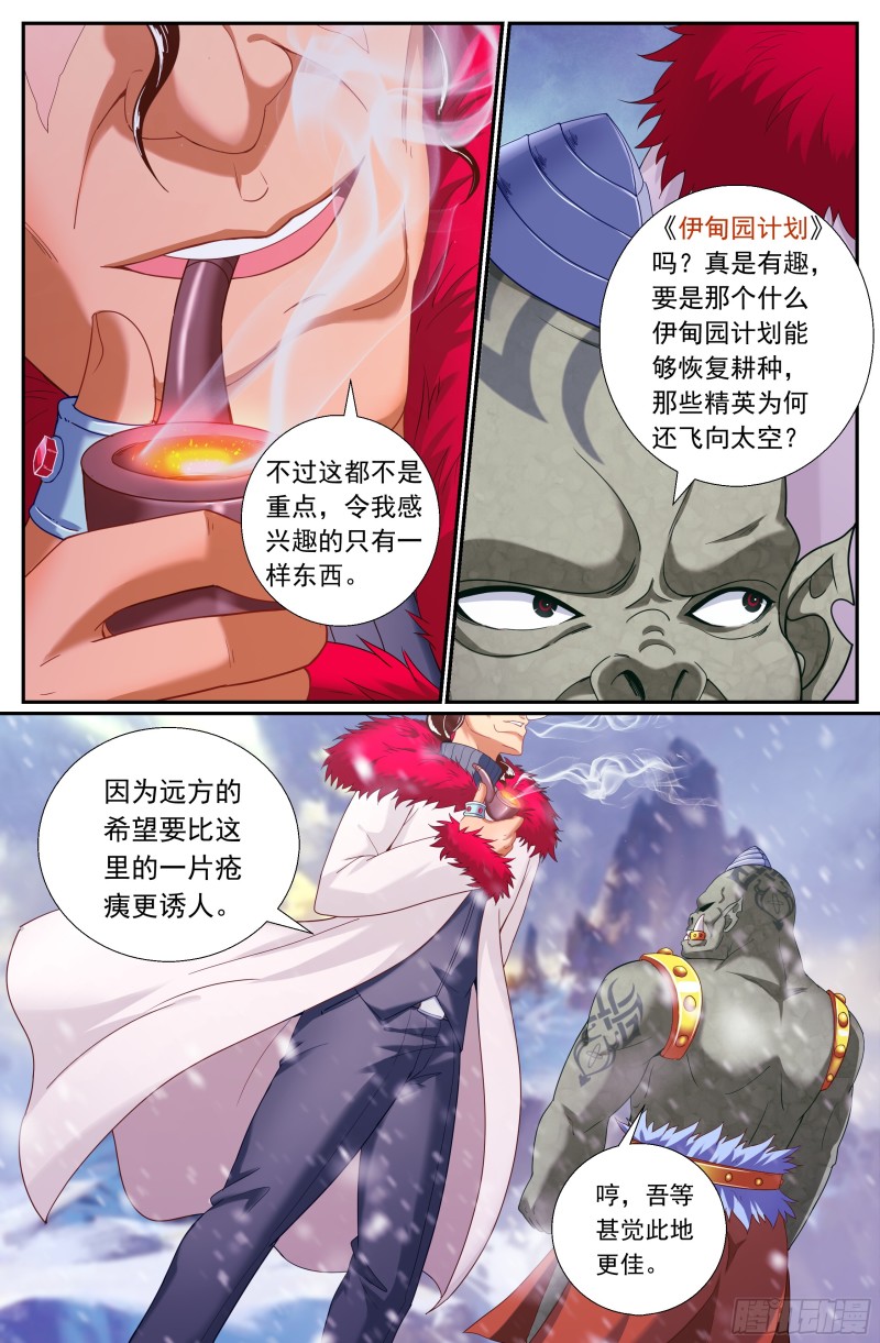 我在末世有套房韩漫全集-499 更在乎他无删减无遮挡章节图片 