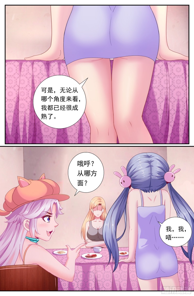 我在末世有套房韩漫全集-499 更在乎他无删减无遮挡章节图片 