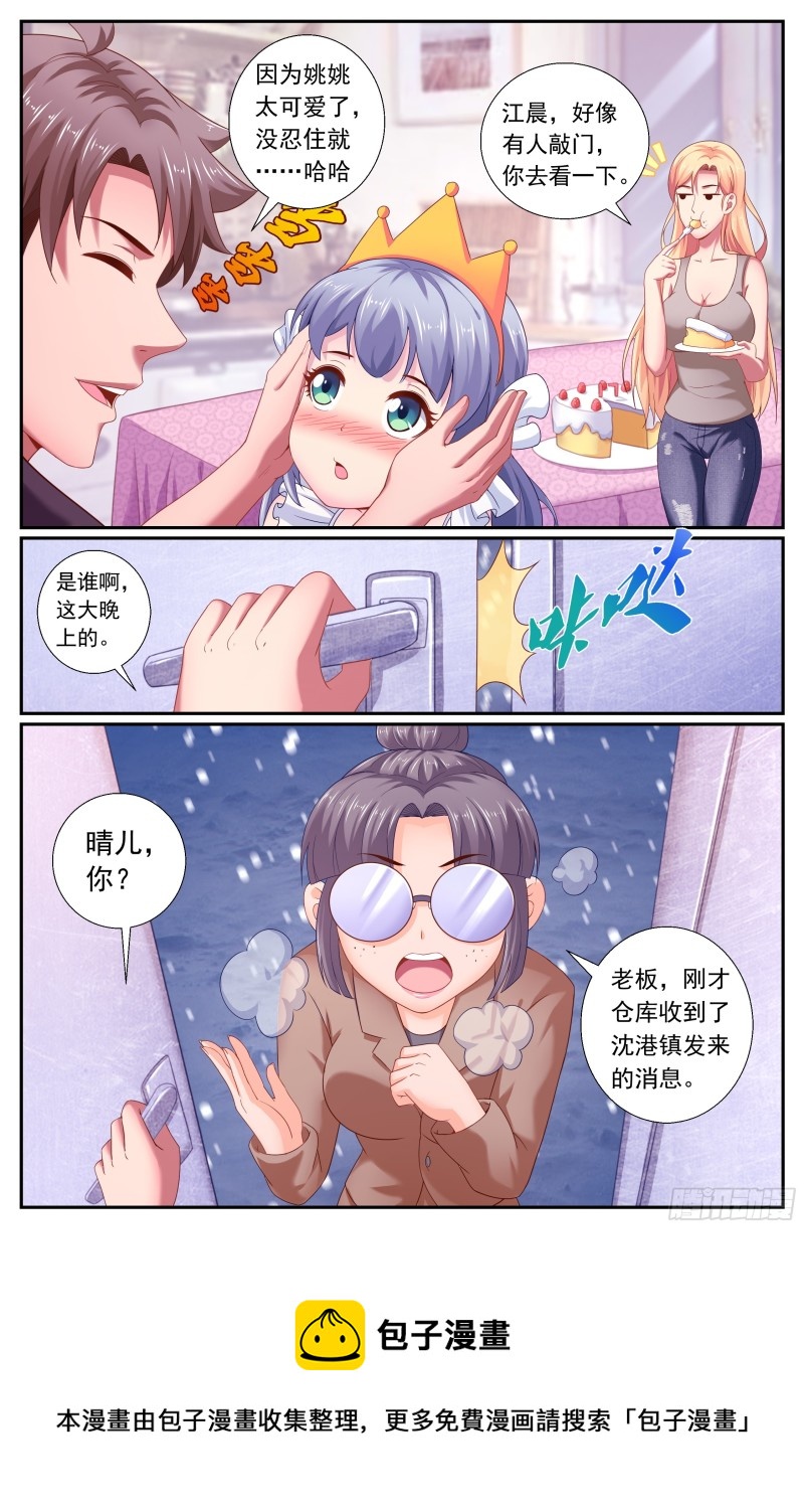 我在末世有套房韩漫全集-500 我来替你完成无删减无遮挡章节图片 