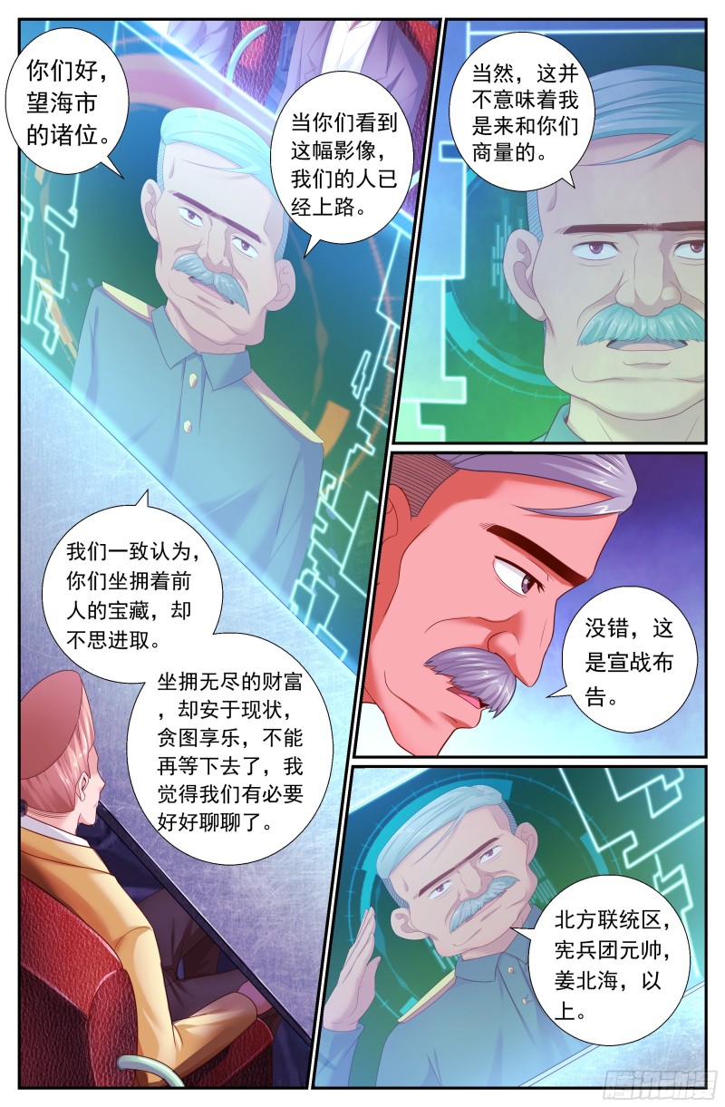 我在末世有套房韩漫全集-500 我来替你完成无删减无遮挡章节图片 