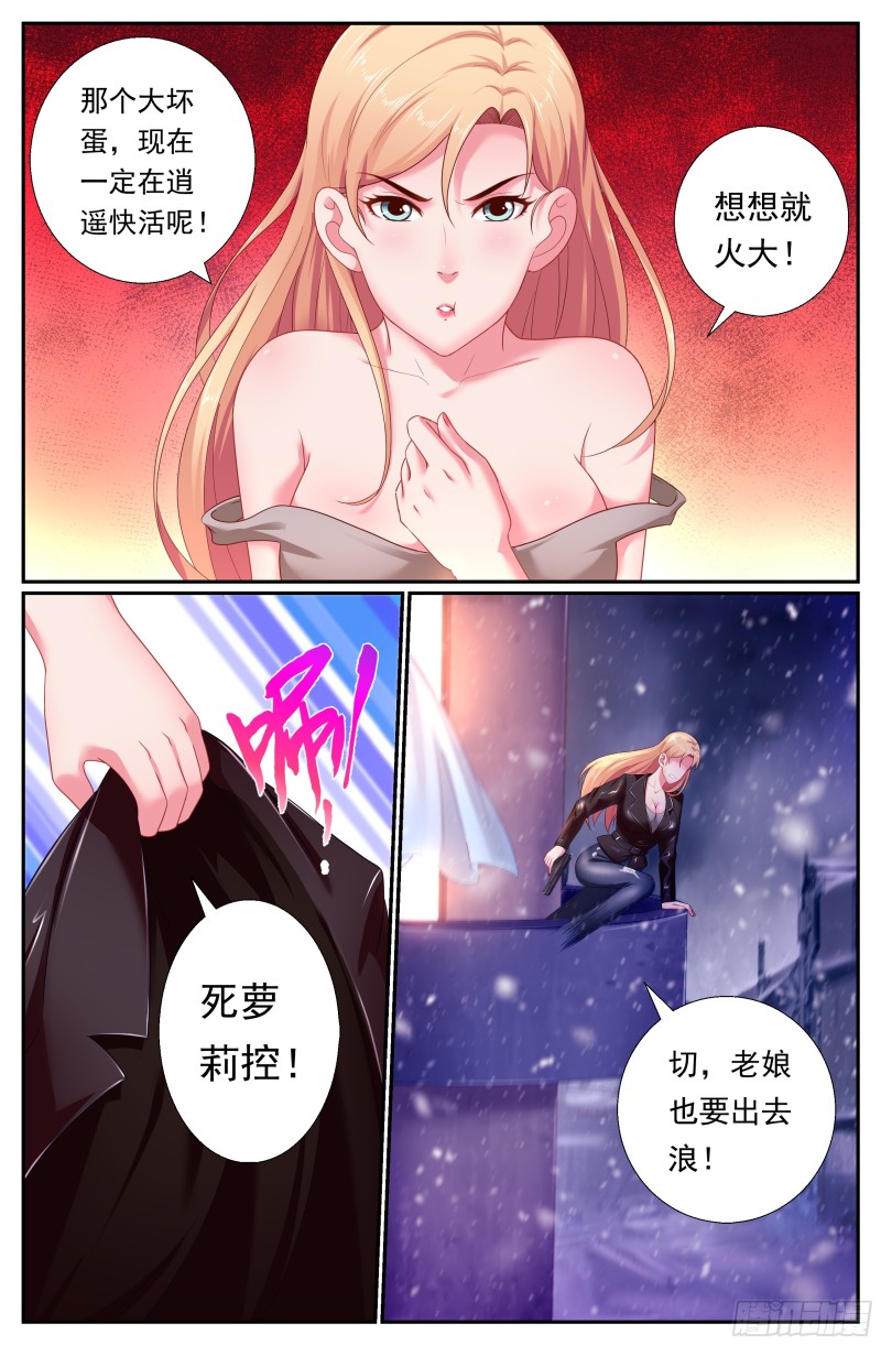 我在末世有套房韩漫全集-501 为了巴兹无删减无遮挡章节图片 