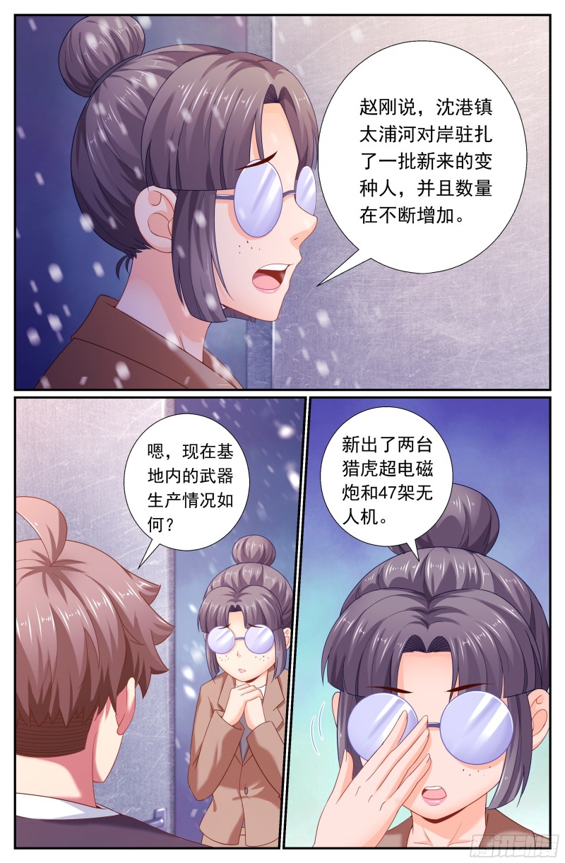 我在末世有套房韩漫全集-501 为了巴兹无删减无遮挡章节图片 