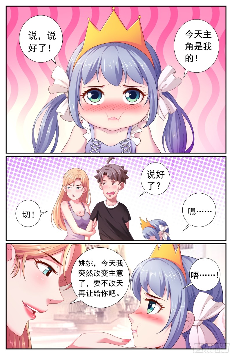 我在末世有套房韩漫全集-501 为了巴兹无删减无遮挡章节图片 