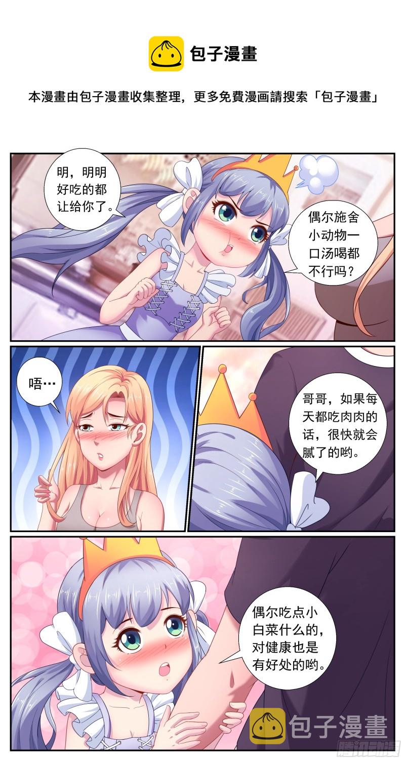 我在末世有套房韩漫全集-501 为了巴兹无删减无遮挡章节图片 