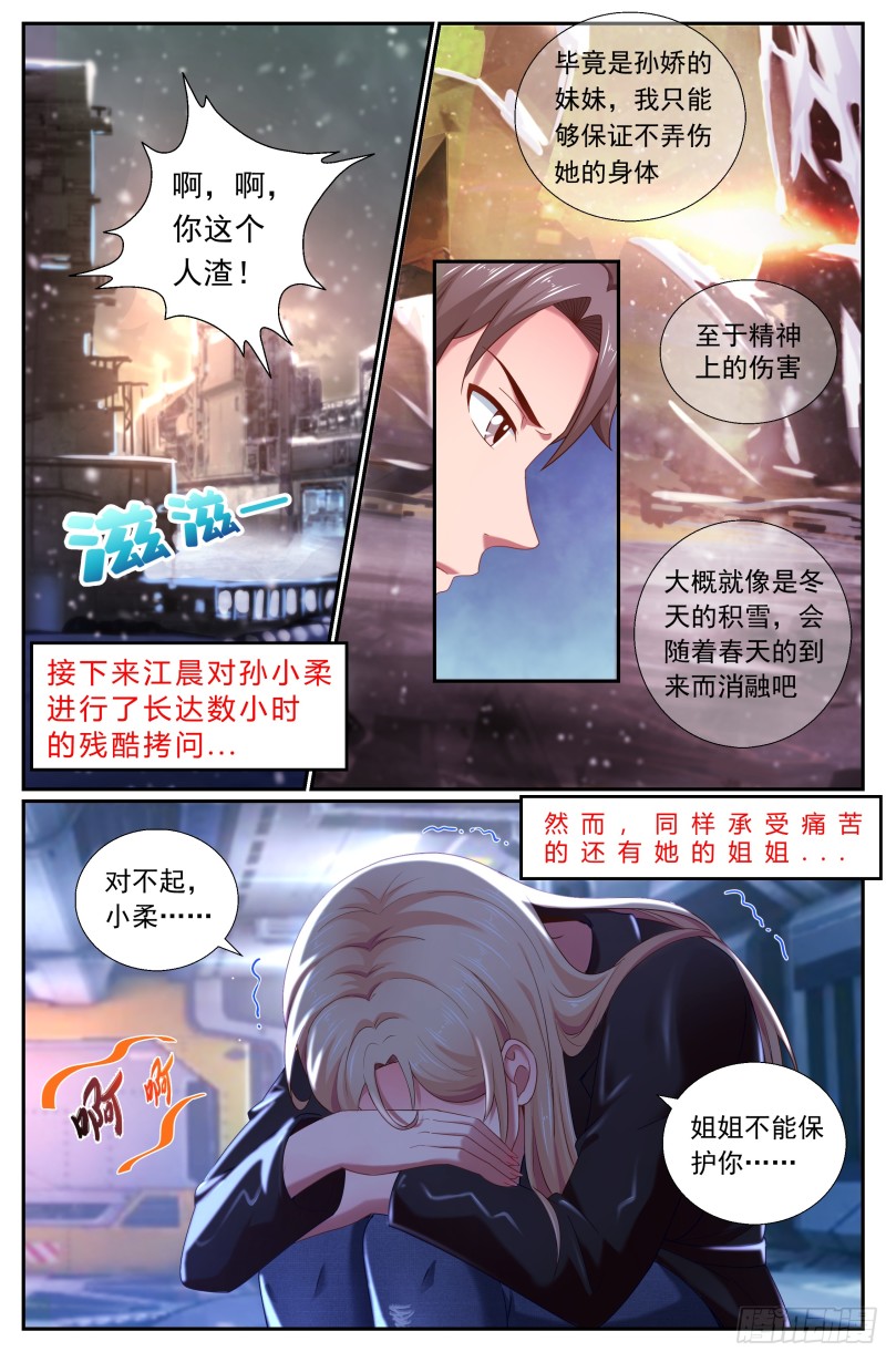 我在末世有套房韩漫全集-504 地球防卫同盟无删减无遮挡章节图片 