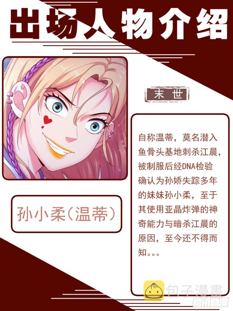 我在末世有套房韩漫全集-504 地球防卫同盟无删减无遮挡章节图片 