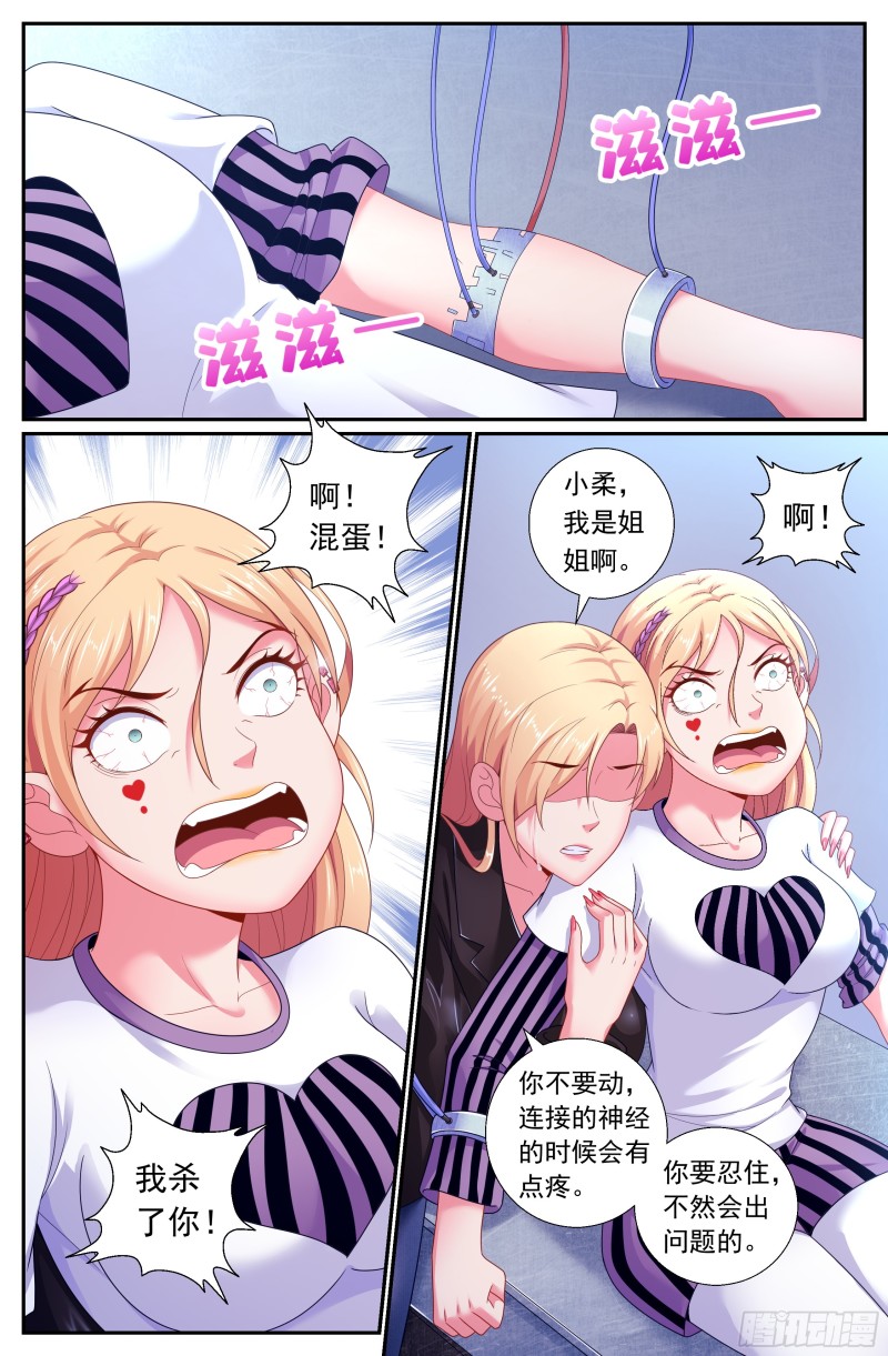 我在末世有套房韩漫全集-504 地球防卫同盟无删减无遮挡章节图片 