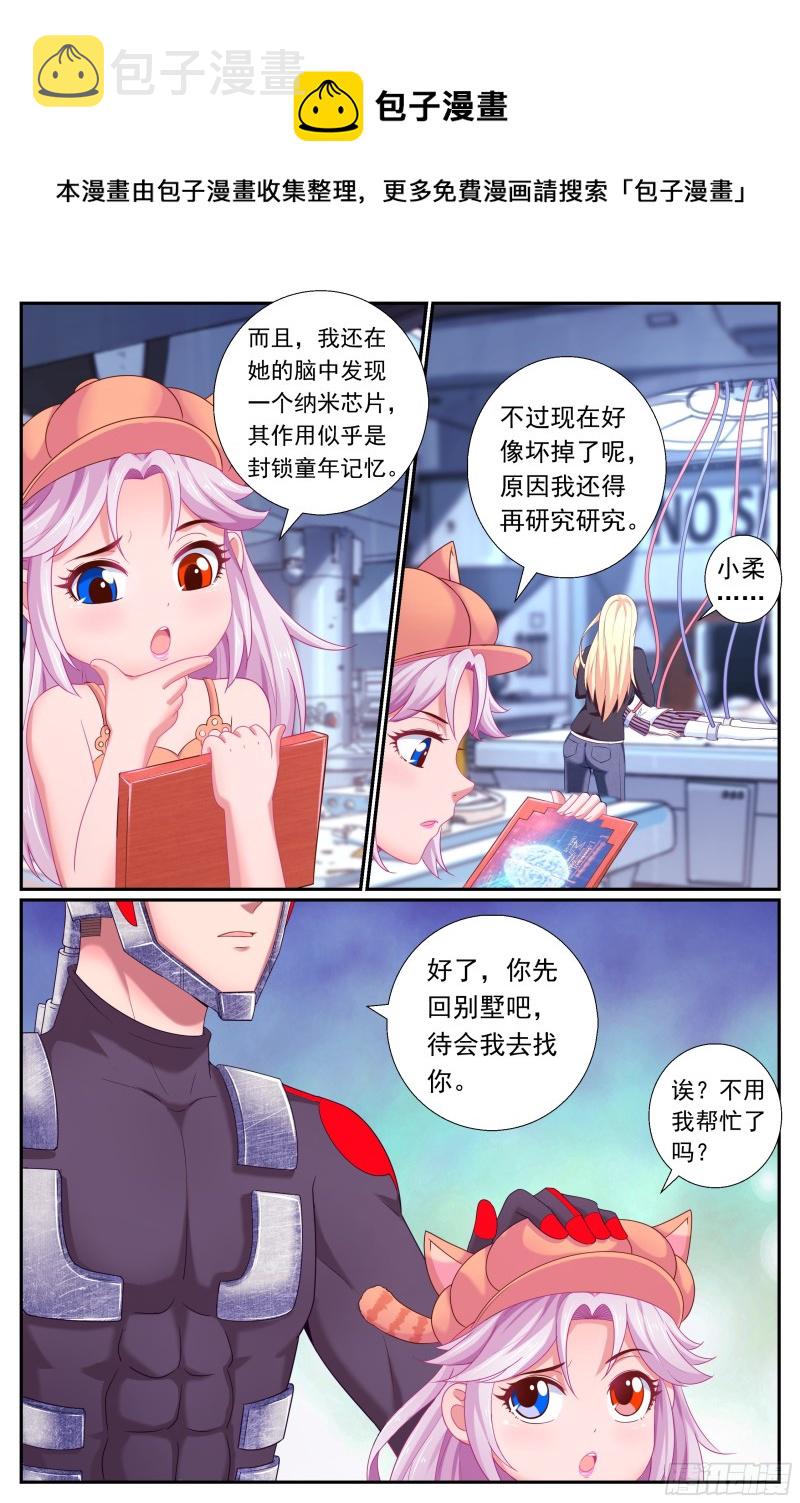 我在末世有套房韩漫全集-504 地球防卫同盟无删减无遮挡章节图片 