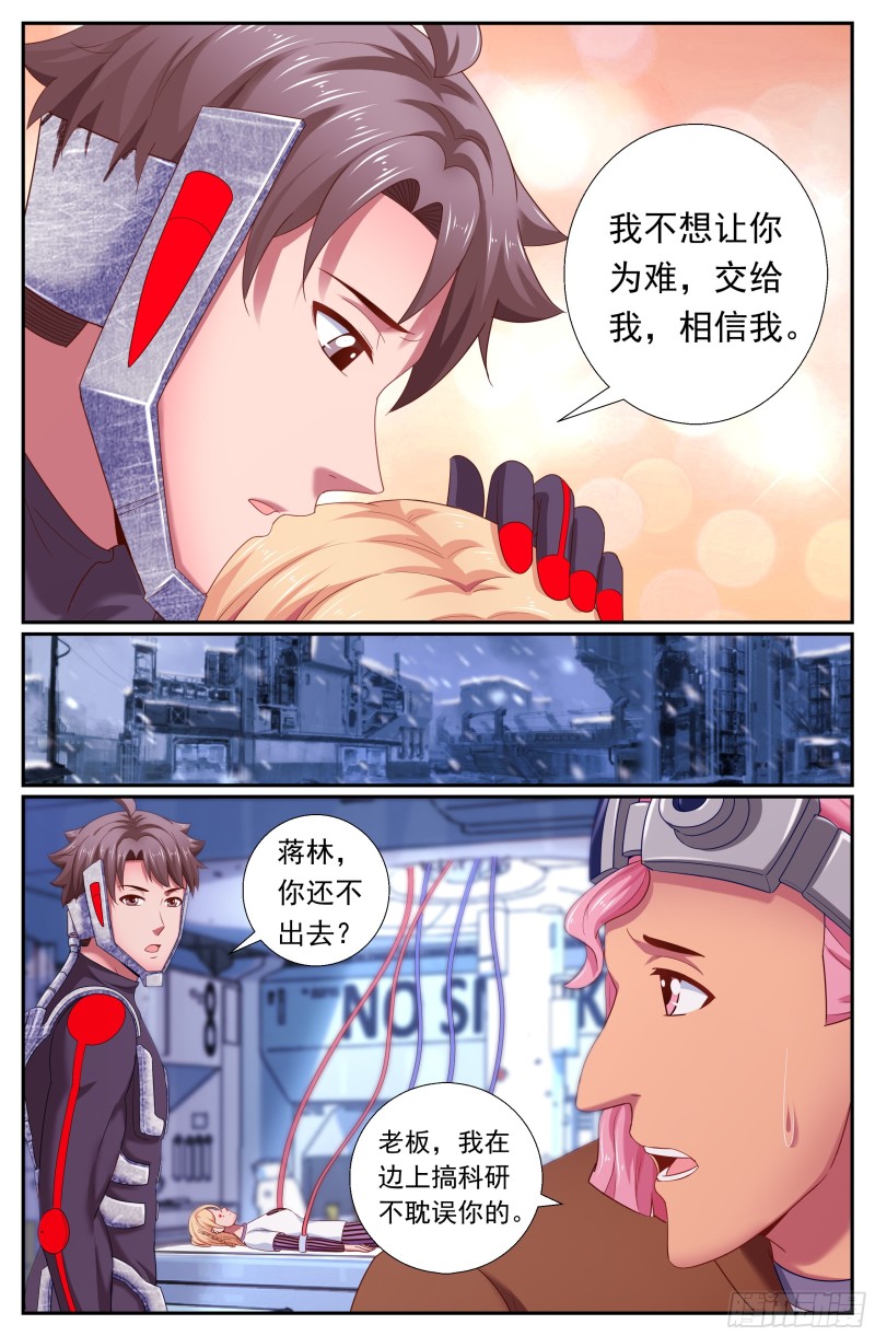我在末世有套房韩漫全集-504 地球防卫同盟无删减无遮挡章节图片 