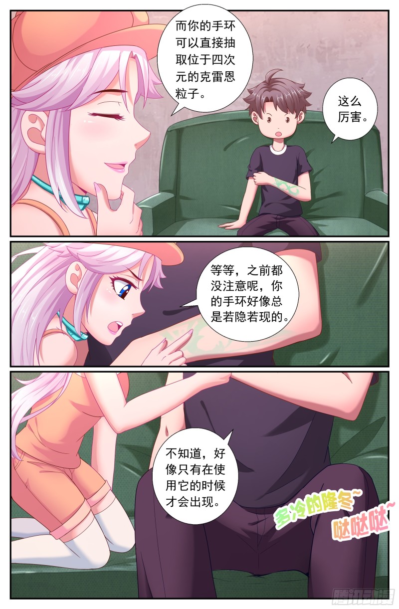 我在末世有套房韩漫全集-505 罗斯柴尔德家族的特殊能力无删减无遮挡章节图片 