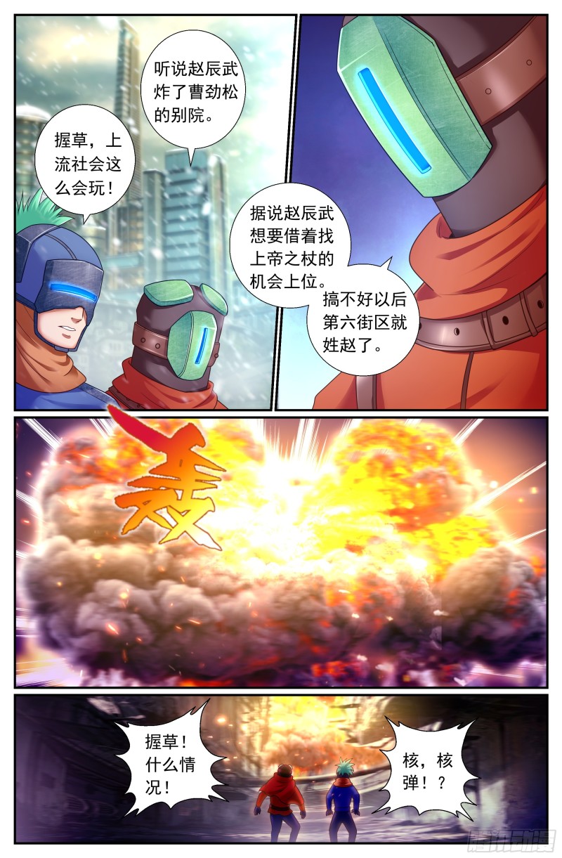 我在末世有套房韩漫全集-506 三十多亿年前的蚁穴无删减无遮挡章节图片 
