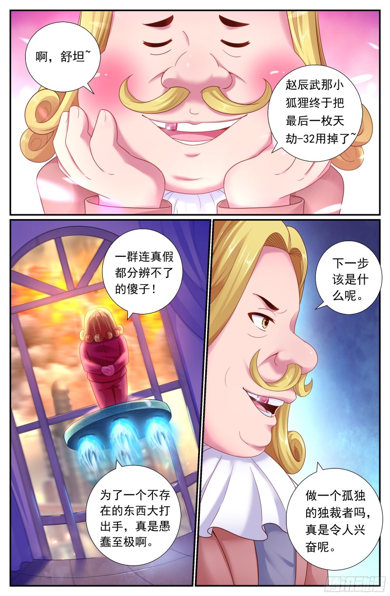 我在末世有套房韩漫全集-506 三十多亿年前的蚁穴无删减无遮挡章节图片 