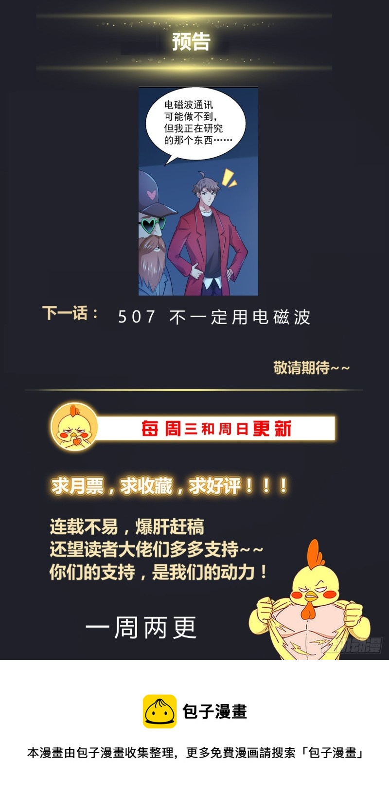 我在末世有套房韩漫全集-506 三十多亿年前的蚁穴无删减无遮挡章节图片 