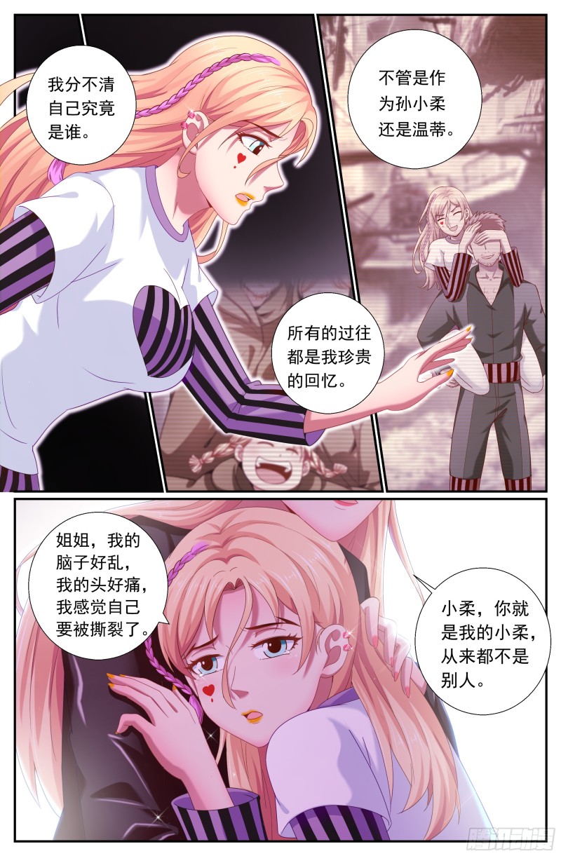 我在末世有套房韩漫全集-506 三十多亿年前的蚁穴无删减无遮挡章节图片 