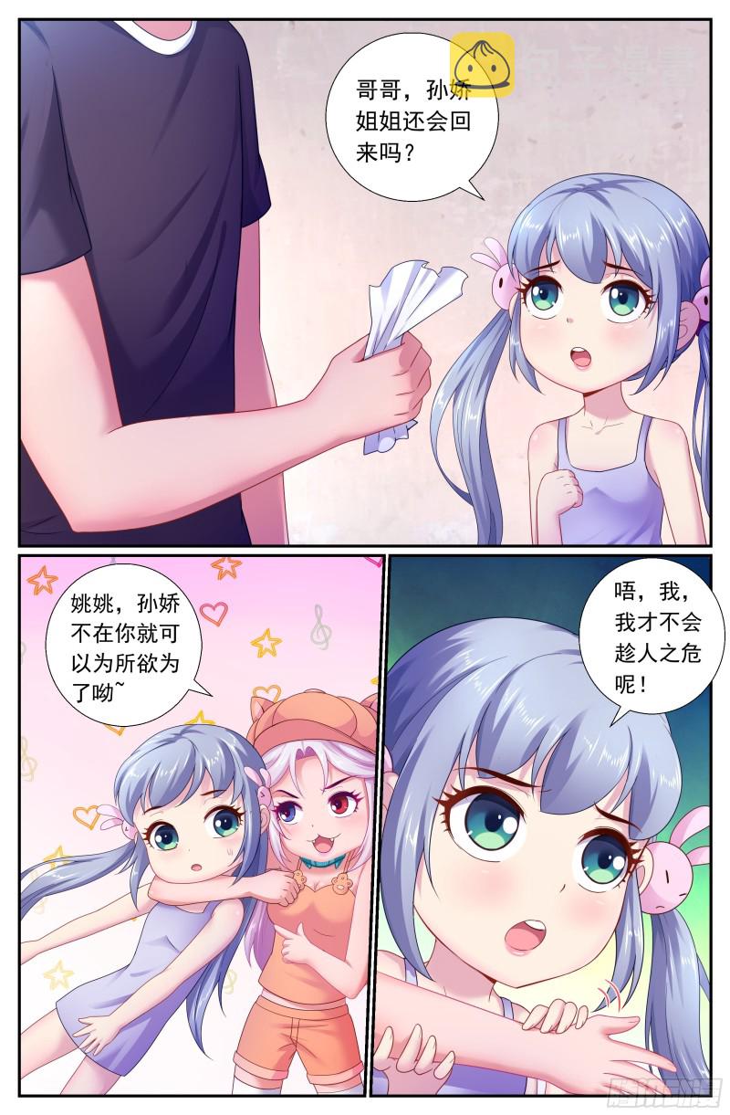 我在末世有套房韩漫全集-506 三十多亿年前的蚁穴无删减无遮挡章节图片 