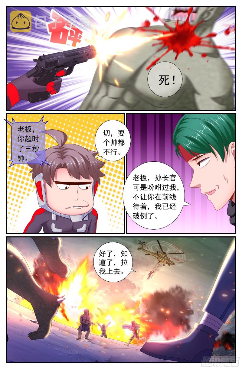 我在末世有套房韩漫全集-506 三十多亿年前的蚁穴无删减无遮挡章节图片 