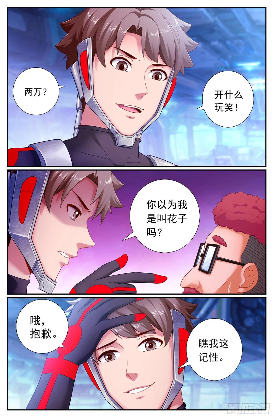 我在末世有套房韩漫全集-508 见证历史的时刻无删减无遮挡章节图片 