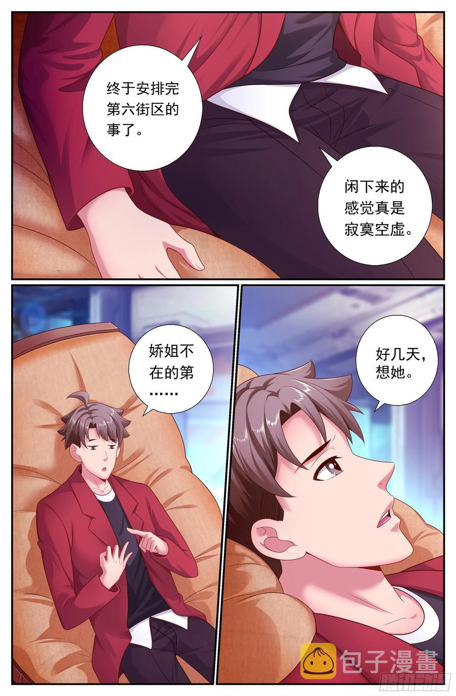 我在末世有套房韩漫全集-508 见证历史的时刻无删减无遮挡章节图片 