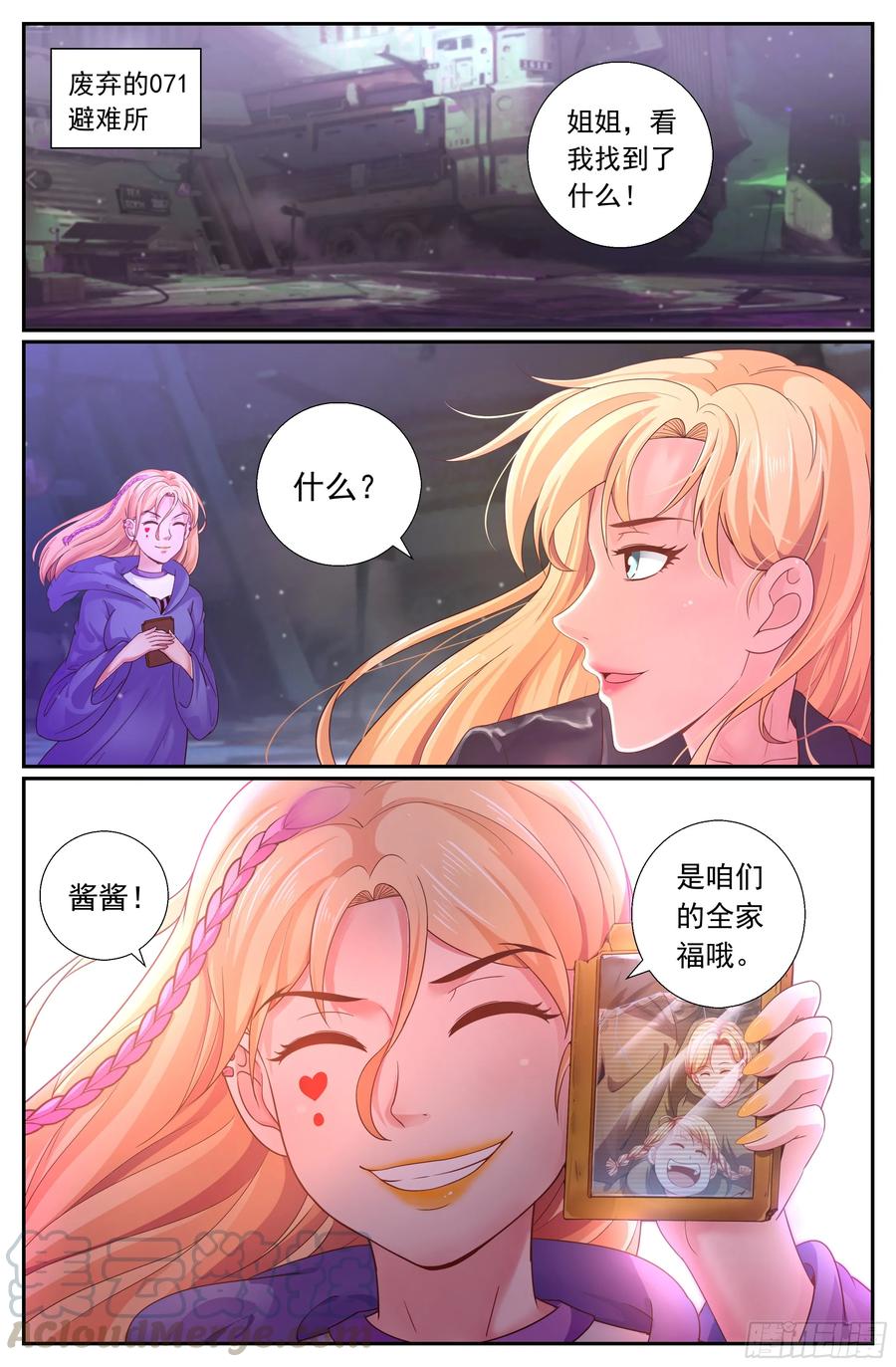 我在末世有套房韩漫全集-508 见证历史的时刻无删减无遮挡章节图片 