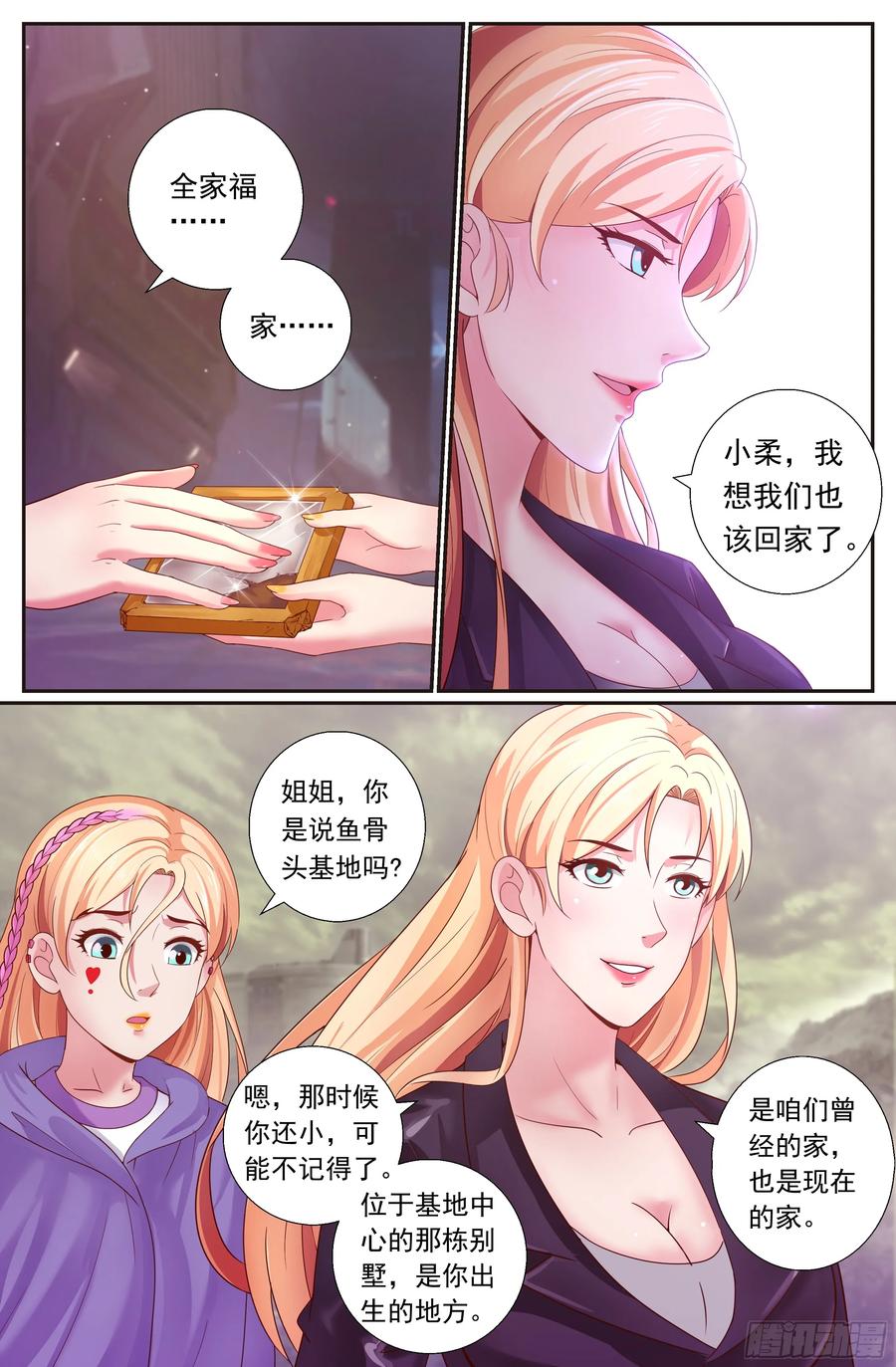 我在末世有套房韩漫全集-508 见证历史的时刻无删减无遮挡章节图片 