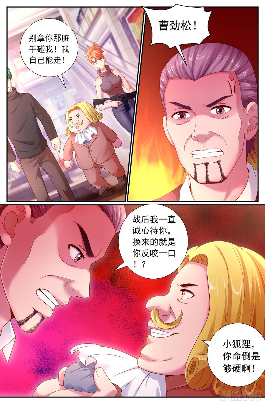 我在末世有套房韩漫全集-508 见证历史的时刻无删减无遮挡章节图片 