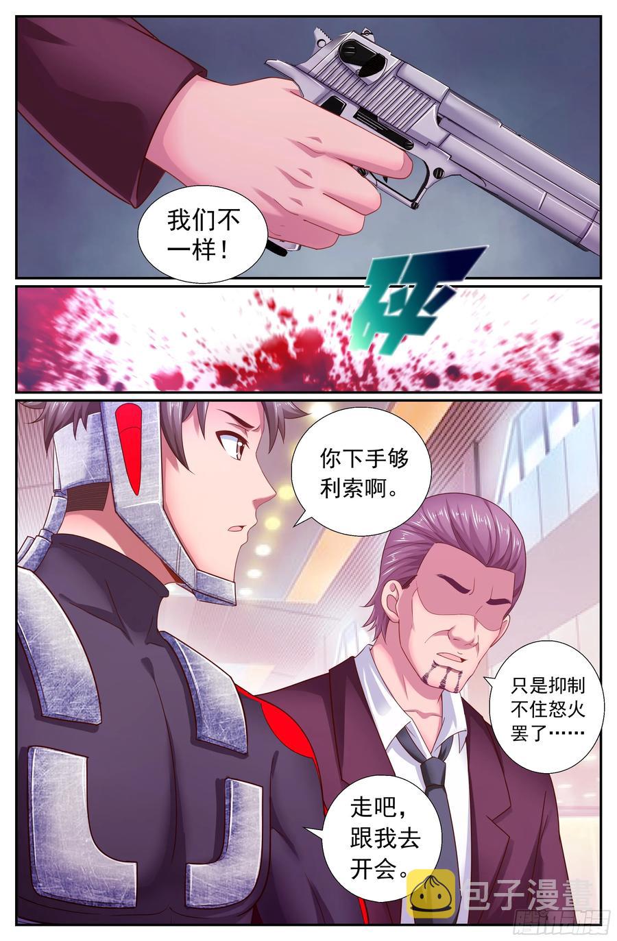 我在末世有套房韩漫全集-508 见证历史的时刻无删减无遮挡章节图片 