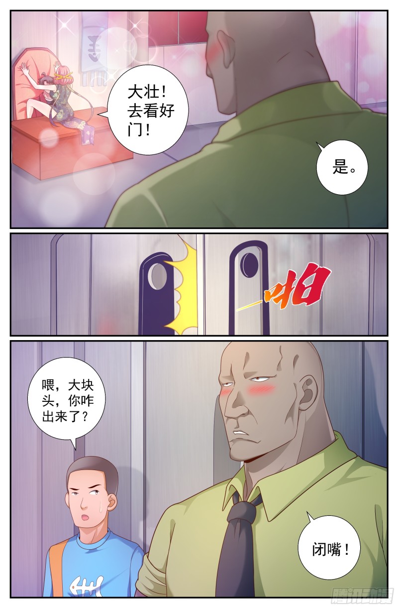 我在末世有套房韩漫全集-509 史前火星无删减无遮挡章节图片 