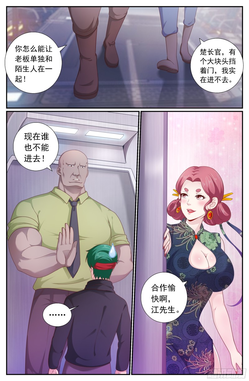 我在末世有套房韩漫全集-509 史前火星无删减无遮挡章节图片 