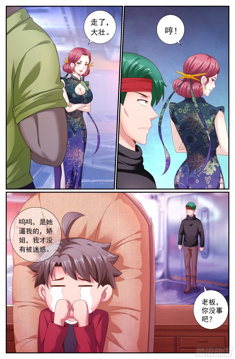 我在末世有套房韩漫全集-509 史前火星无删减无遮挡章节图片 