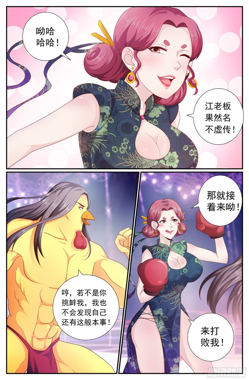我在末世有套房韩漫全集-509 史前火星无删减无遮挡章节图片 