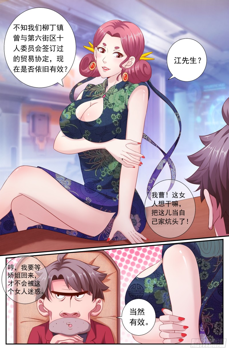 我在末世有套房韩漫全集-509 史前火星无删减无遮挡章节图片 