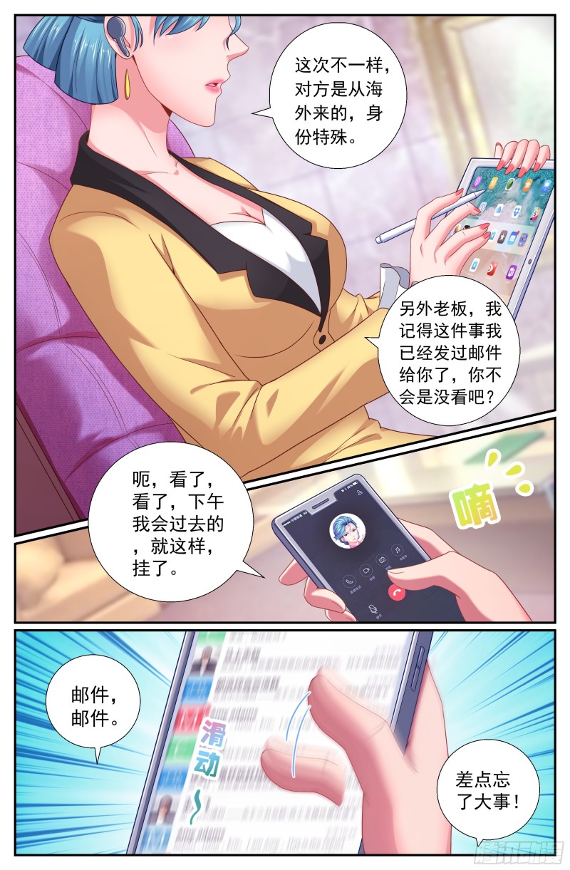 我在末世有套房韩漫全集-511 复苏的巨兽无删减无遮挡章节图片 