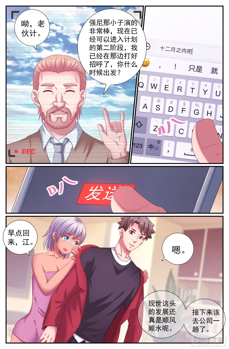 我在末世有套房韩漫全集-511 复苏的巨兽无删减无遮挡章节图片 