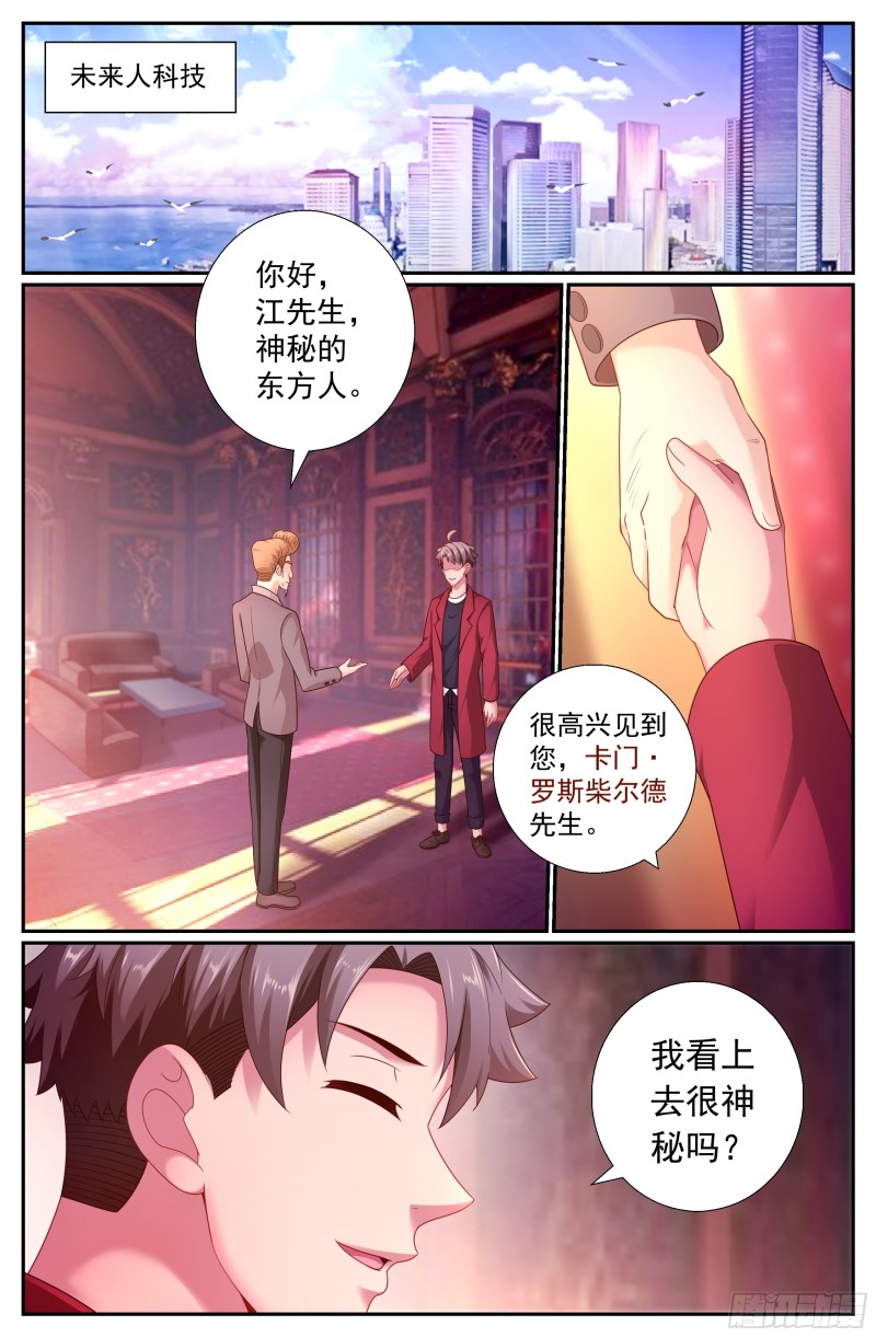 我在末世有套房韩漫全集-511 复苏的巨兽无删减无遮挡章节图片 