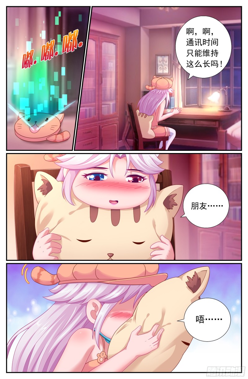 我在末世有套房韩漫全集-511 复苏的巨兽无删减无遮挡章节图片 