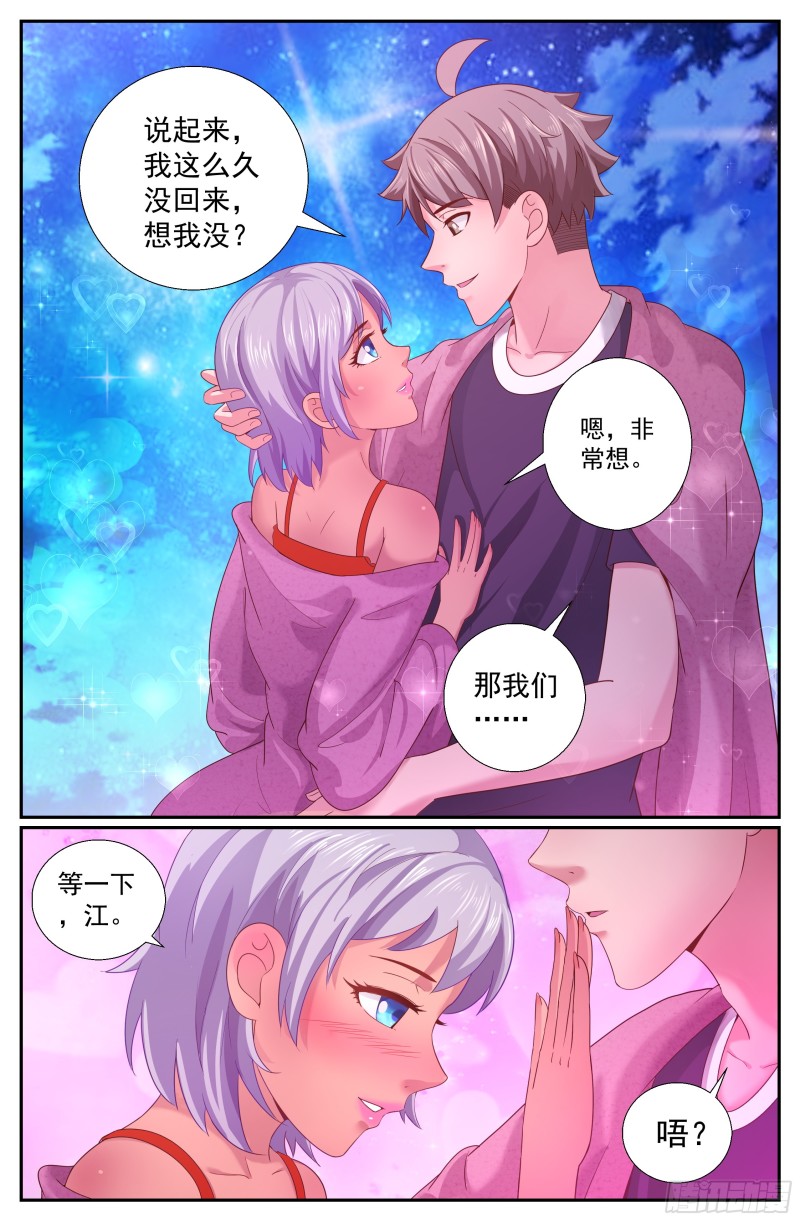 我在末世有套房韩漫全集-511 复苏的巨兽无删减无遮挡章节图片 