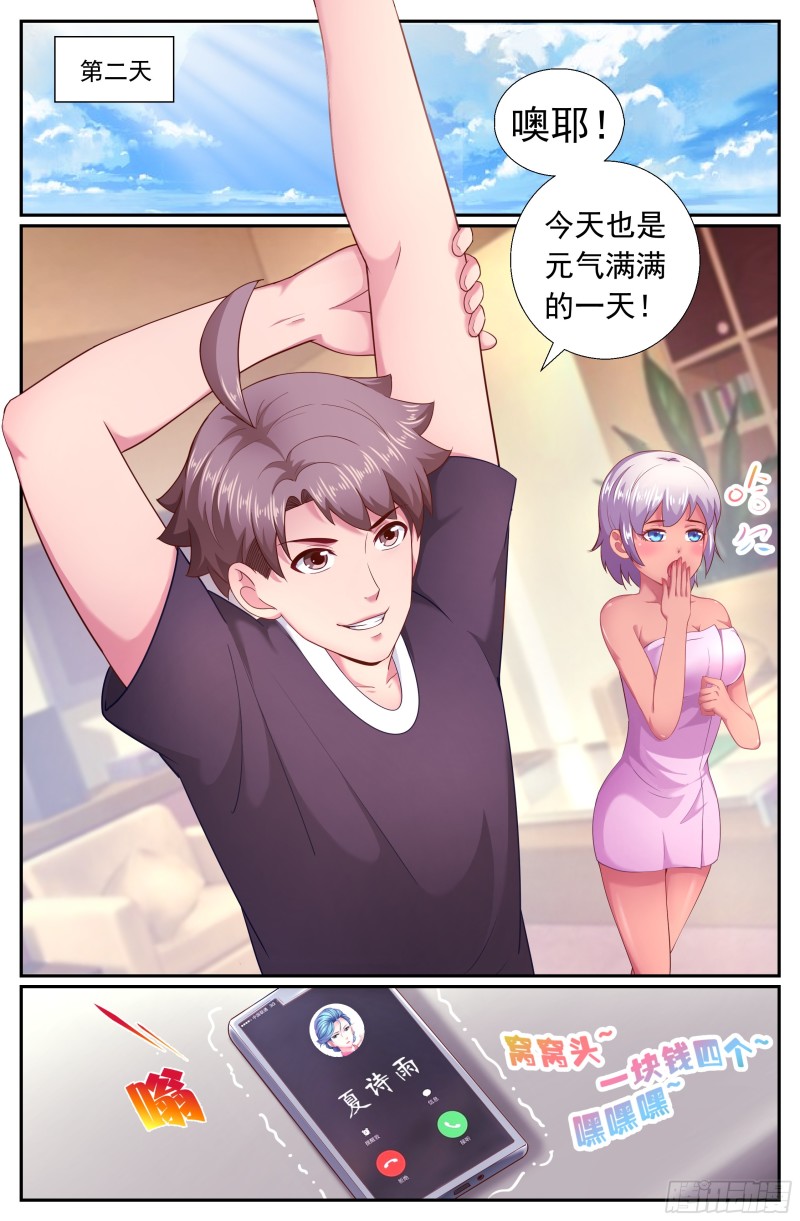 我在末世有套房韩漫全集-511 复苏的巨兽无删减无遮挡章节图片 