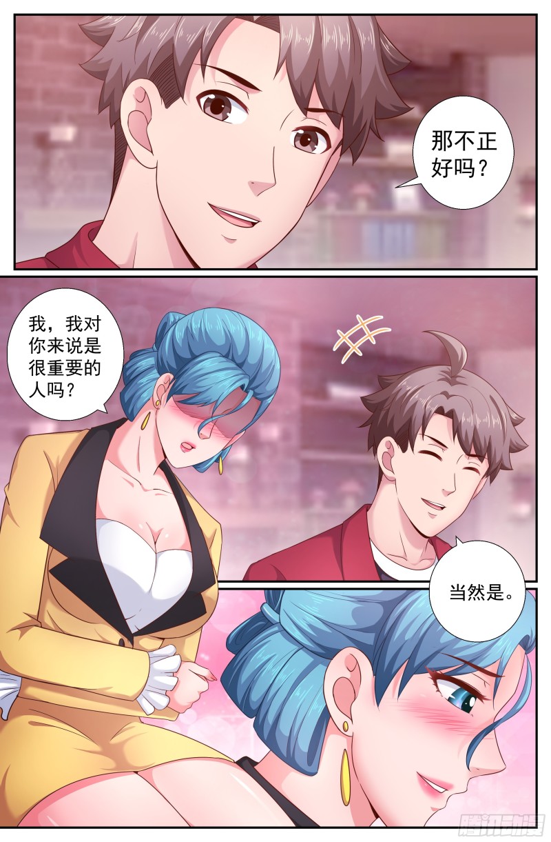 我在末世有套房韩漫全集-512 一级警报无删减无遮挡章节图片 